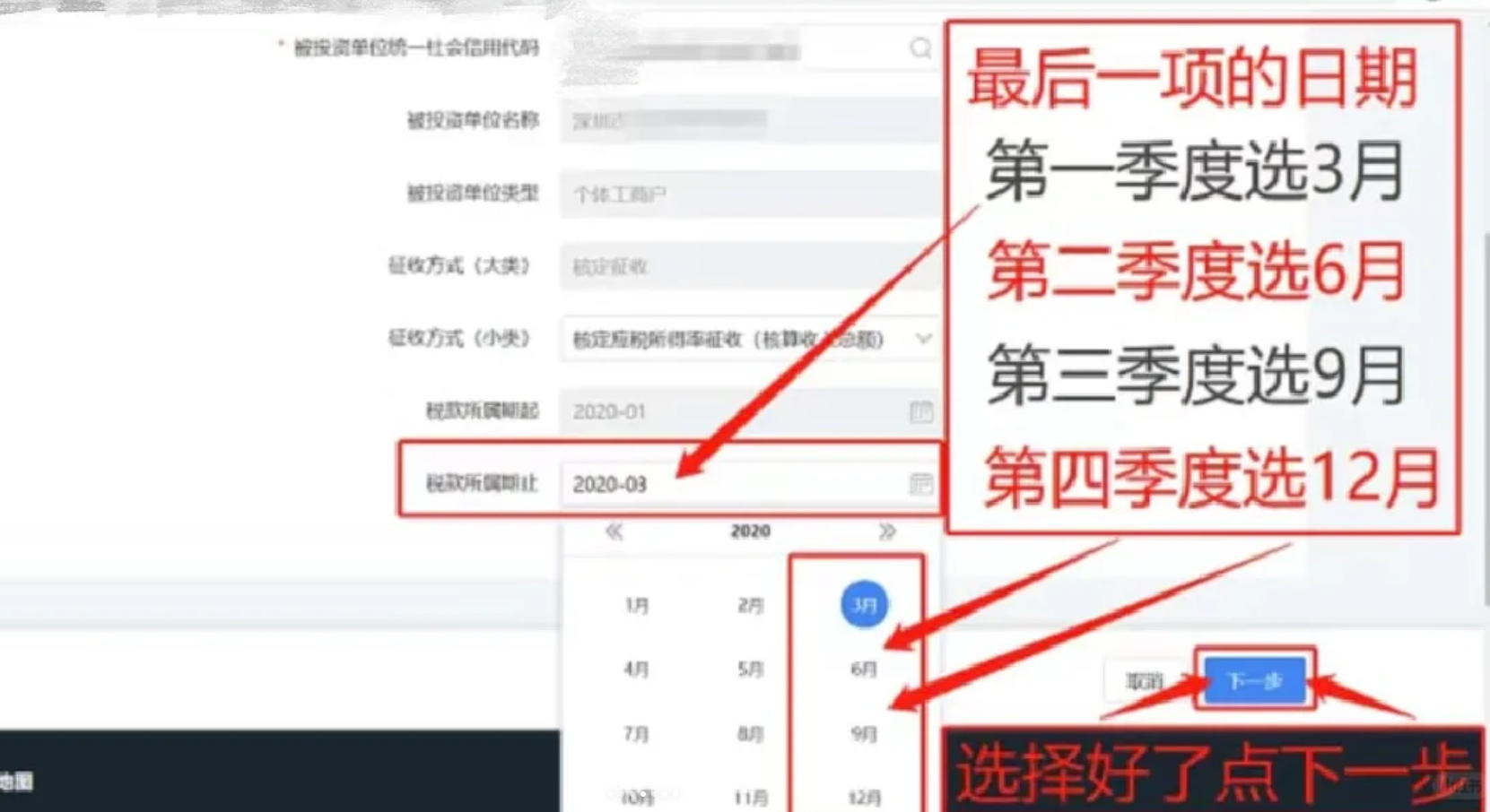 个体工商户核定征收怎么报税（个体工商户核定征收报税流程）