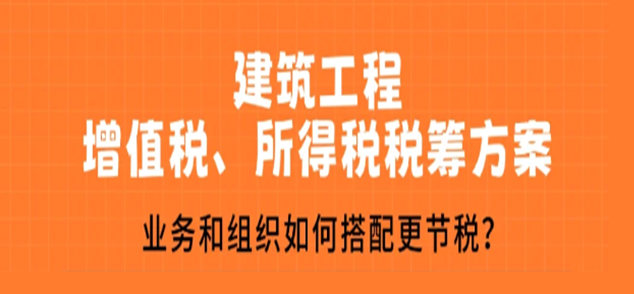 建筑企业核定征收企业所得税