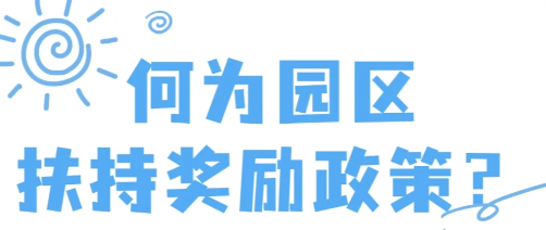 2024广东中山核定征收园区的分类（定期定额,定律征收,大额核定）