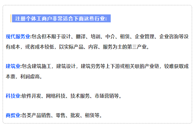 2024广东深圳个体户核定征收的方式有几种？（双免核定征收、大额核定征收）