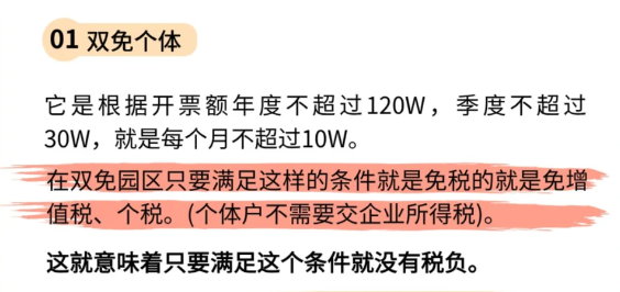 2024广东清远个体户核定征收怎么交税？