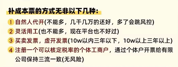 面对无票支出怎么办？个体核定征收来帮忙！