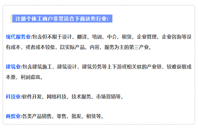 深圳核定征收适用于哪些企业？