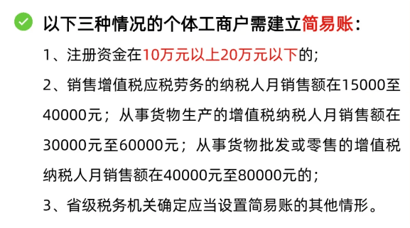 2024个体户申请核定征收的常见问题！