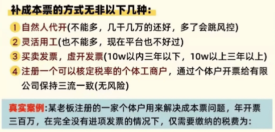 上游不给开成本发票，缺少成本票该怎么办？